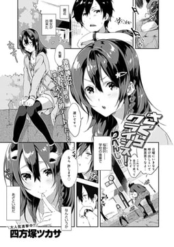 さくらクライシス! りべんじ!! [ジーオーティー]