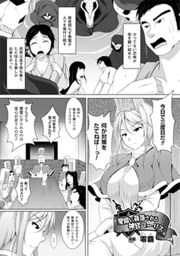 魔鎧に姦落される神官ユーリス【単話】 [キルタイムコミュニケーション]