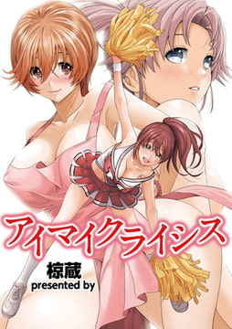 アイマイクライシス 第6話 [KATTS]