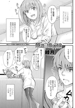 意識の境界線 [辰巳出版]