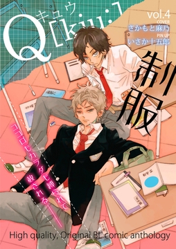 Q[kju；] vol.4 [ブライト出版]
