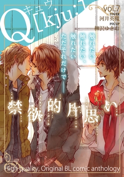Q[kju；] vol.7 [ブライト出版]