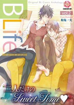 Blife vol.2 [ブライト出版]