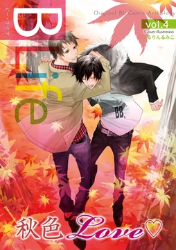 Blife vol.4 [ブライト出版]