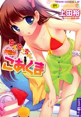 ちんちこちん こあくま