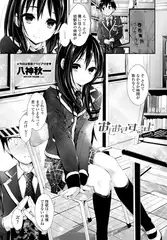 おしおきするよ step5