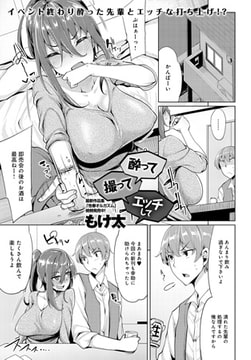 酔って撮ってエッチして [ジーオーティー]