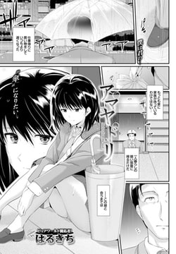 アマヤドリ [文苑堂]