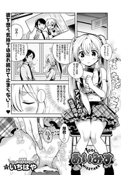 あいみす [文苑堂]