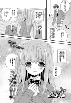 ヤキモチ・アプローチ [文苑堂]