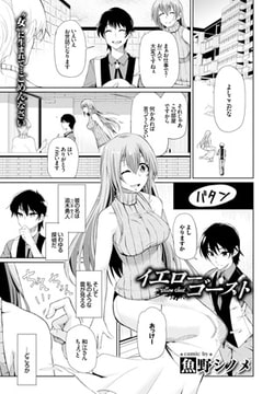 イエローゴースト [文苑堂]