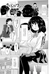 さくらdaワンv
