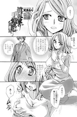 眞拆家の手慣らし 第一夜