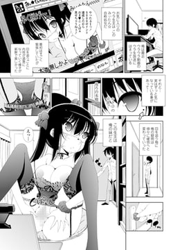 妹は裏生主 [辰巳出版]