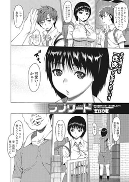 ラブワード【単話】 [一水社]