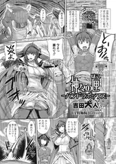 神々のはこ ーパンドラボックスー【単話】