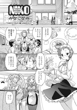 NIKO【単話】 [一水社]