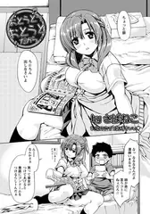 おとうとでおとうとだから