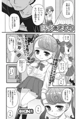 仔犬のきもち【単話】