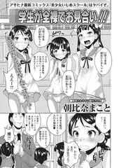 ○○生が全裸でお見合い!!【単話】