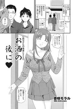 お酒の後に [辰巳出版]