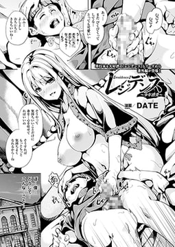 レジデンス～少年消失～【単話】 [キルタイムコミュニケーション]