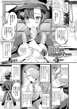 女体化して賢者の弟子になる【単話】 [キルタイムコミュニケーション]