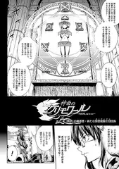 神曲のグリモワール―PANDRA saga 2nd story― 第十一節 『憤怒』の魔導書・新たな図書館騎士団団長【単話】
