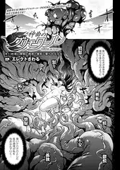 神曲のグリモワール―PANDRA saga 2nd story― 第十三節 黒い障壁・憤怒と嫉妬に駆られる少女【単話】