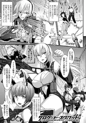 サロゲート・スクワッド【単話】