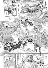 ハーピーの学び舎～かしましクラス～【単話】