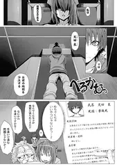 へるかむっ【単話】