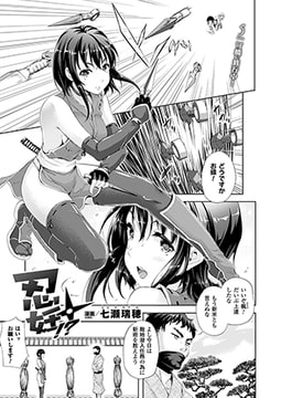 忍妊!?【単話】 [キルタイムコミュニケーション]