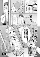 お赦し・女神様聖水