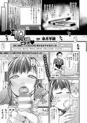エ呪いのビデオ【単話】