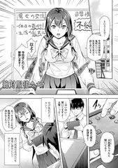 絶対服従カメラ～隷従scribble～【単話】