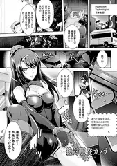 絶対服従カメラ～Copulation～【単話】