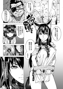 狗鳴 前編【単話】 [キルタイムコミュニケーション]