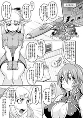 プリンセス・プリンセス 第2話 運命【単話】
