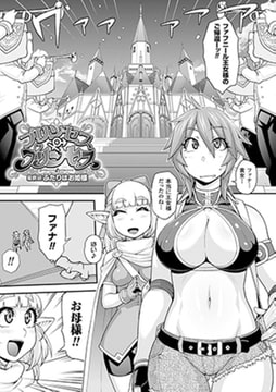 プリンセス・プリンセス 最終話 ふたりはお姫様【単話】 [キルタイムコミュニケーション]