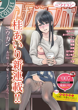 アナンガ・ランガ Vol.7【フルエディション】 [KATTS]