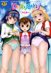 ○リどりみどり