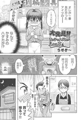 大発見!! あの子のハダカが見れる本