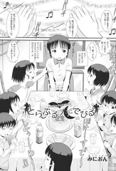 とらぶるプチでびる