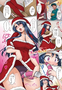 プレゼント・サプライズ [辰巳出版]