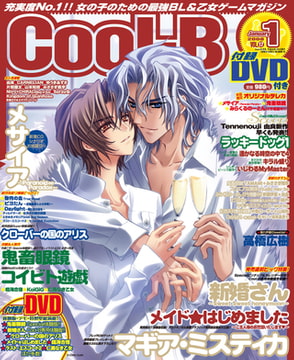 Cool-B VOL.17 [ヘッドルーム]