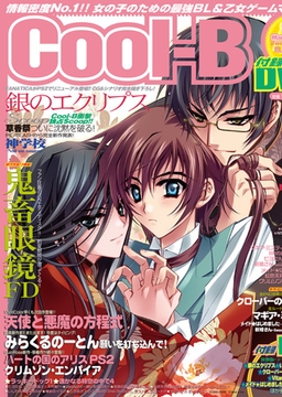 Cool-B VOL.18 [ヘッドルーム]