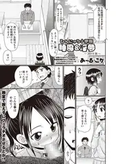 ひんにゅう小悪魔 睡魔＆淫夢 ～2015 秋～