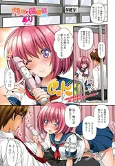 内緒の保健室 ～卒業編～