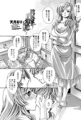 眞拆家の手慣らし 第二夜